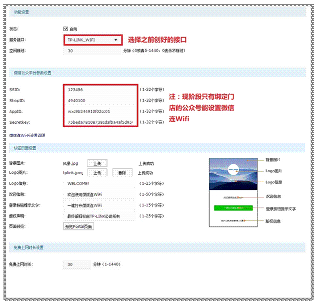 http://service.tp-link.com.cn/pages/imageuploadfolder/201708/20170828142947_1218.png