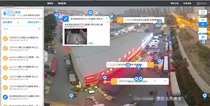 物流园监控 物流园监控