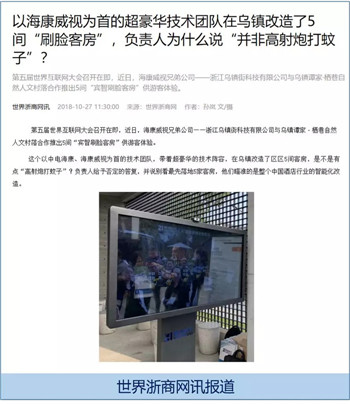 智慧酒店解决方案 智慧酒店解决方案