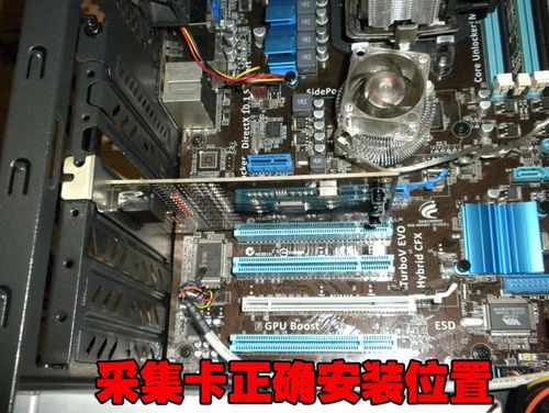 采集卡安装过程