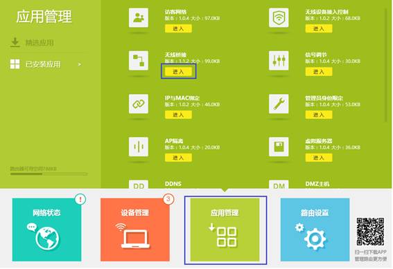 http://service.tp-link.com.cn/pages/imageuploadfolder/201711/20171102114141_9408.png