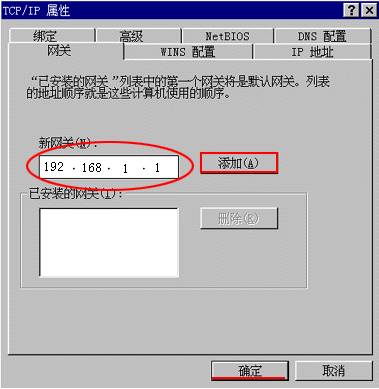 http://service.tp-link.com.cn/pages/imageuploadfolder/2009817165835407.jpg